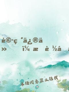 詭異修仙，我能回檔復(fù)活
